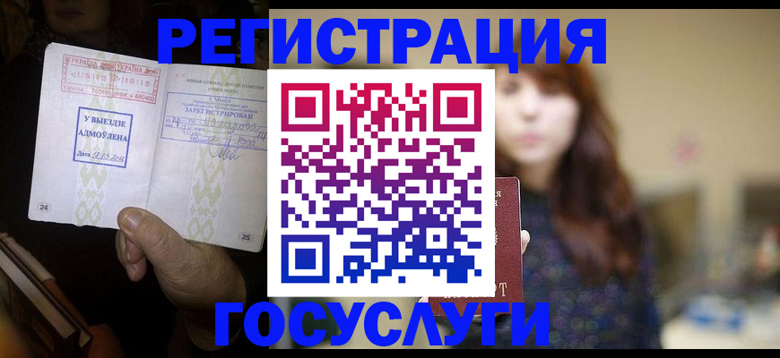 временная регистрация для школы в Хадыженске