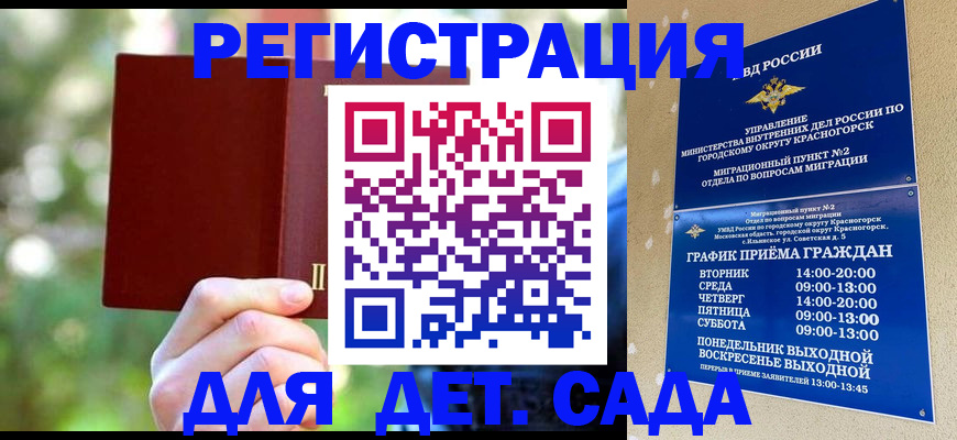 прописка 2025 в Хадыженске