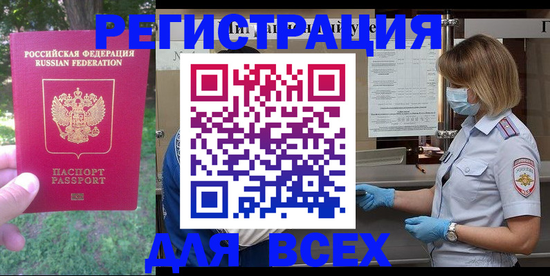 временная регистрация поиск в Хадыженске