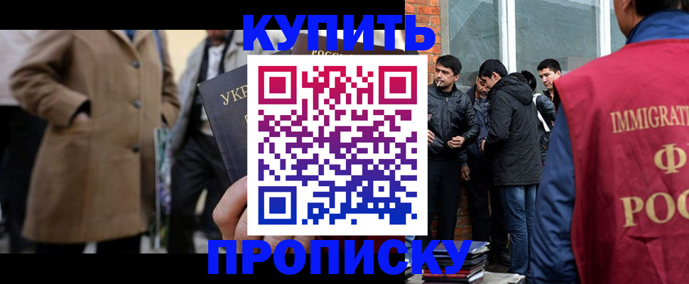 прописка регистрация в Хадыженске