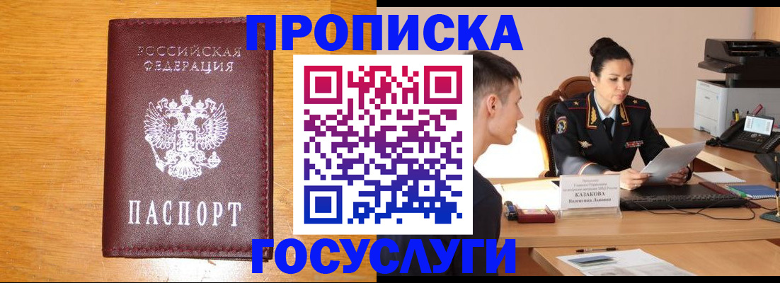 временная регистрация собственник в Хадыженске