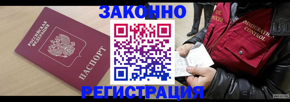 прописка ребенка в Хадыженске